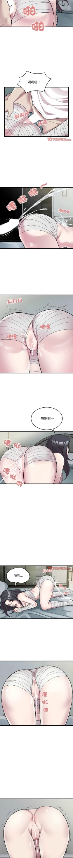 Page 339 of 好运计程车 | 好运出租车 | 好運出租車 | 好運計程車 1-40 END