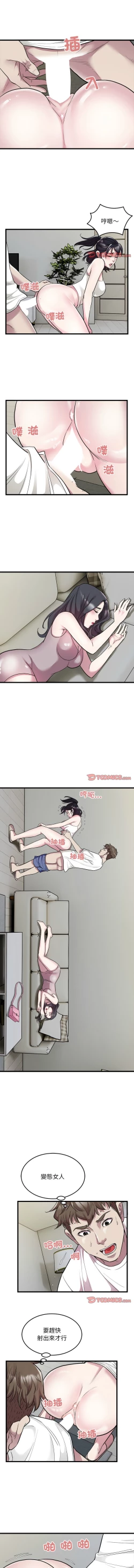 Page 351 of 好运计程车 | 好运出租车 | 好運出租車 | 好運計程車 1-40 END