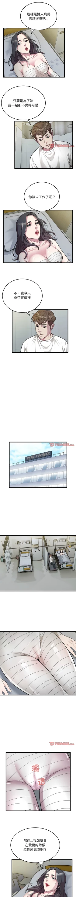 Page 355 of 好运计程车 | 好运出租车 | 好運出租車 | 好運計程車 1-40 END