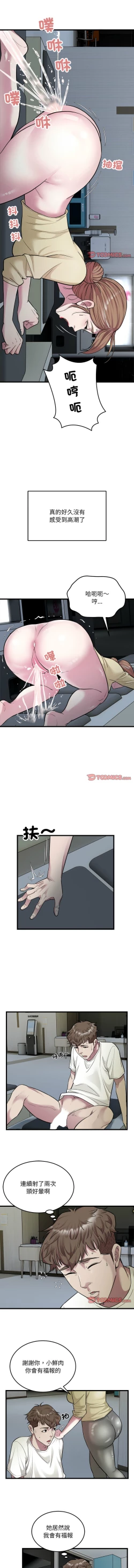 Page 364 of 好运计程车 | 好运出租车 | 好運出租車 | 好運計程車 1-40 END