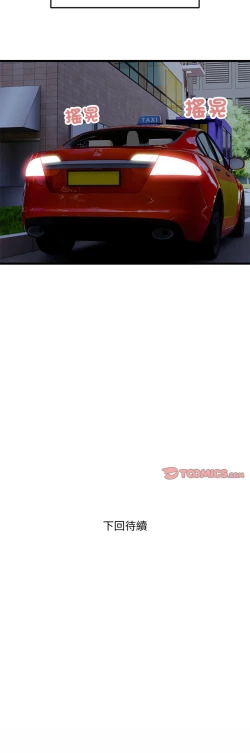 Page 373 of 好运计程车 | 好运出租车 | 好運出租車 | 好運計程車 1-40 END