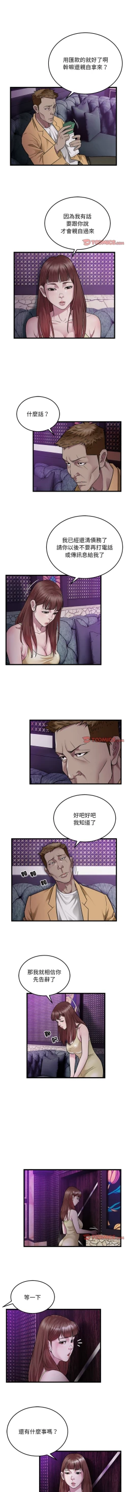 Page 375 of 好运计程车 | 好运出租车 | 好運出租車 | 好運計程車 1-40 END