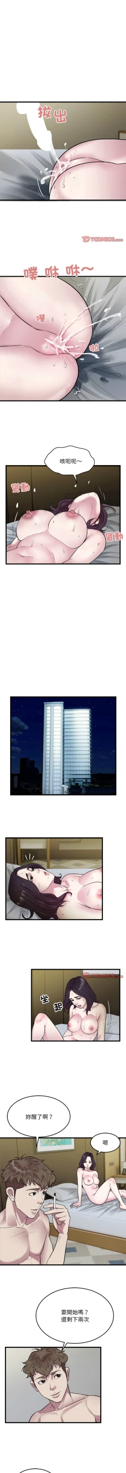 Page 402 of 好运计程车 | 好运出租车 | 好運出租車 | 好運計程車 1-40 END