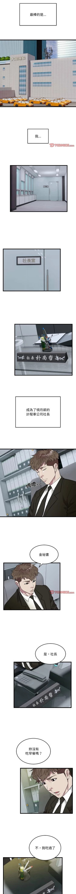 Page 405 of 好运计程车 | 好运出租车 | 好運出租車 | 好運計程車 1-40 END