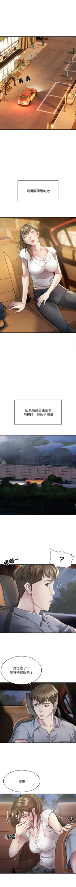 Page 41 of 好运计程车 | 好运出租车 | 好運出租車 | 好運計程車 1-40 END