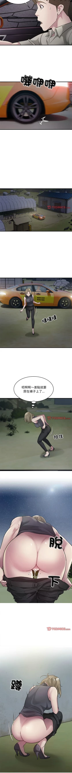 Page 88 of 好运计程车 | 好运出租车 | 好運出租車 | 好運計程車 1-40 END