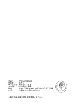 Page 20 of Bedwetting sex