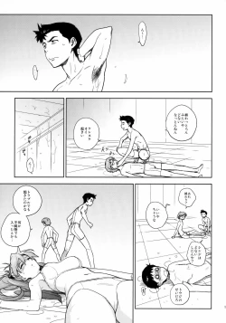 Page 14 of LIKE A BEAST