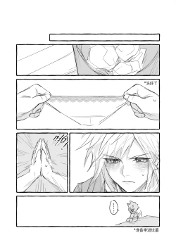 Page 10 of CloTi Manga