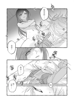 Page 8 of CloTi Manga