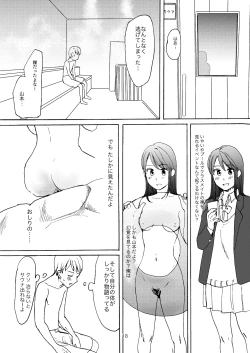 Page 16 of Ai no Onsen Pool