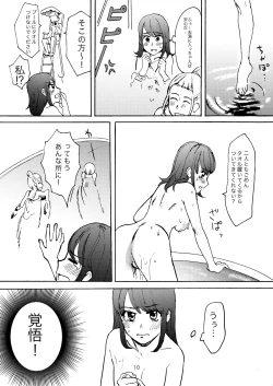Page 8 of Ai no Onsen Pool