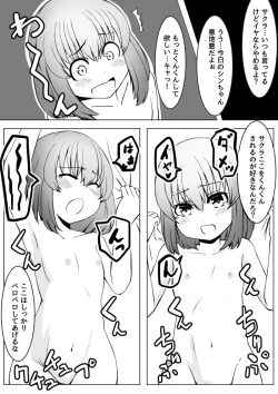 Page 119 of Osananajimi ga, Uchi ni Kite Kigaeru dake.