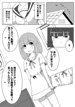 Page 14 of Osananajimi ga, Uchi ni Kite Kigaeru dake.