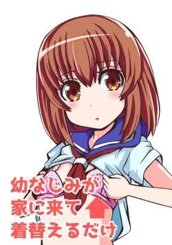 Page 1 of Osananajimi ga, Uchi ni Kite Kigaeru dake.