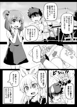 Page 225 of Osananajimi ga, Uchi ni Kite Kigaeru dake.