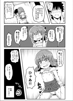 Page 249 of Osananajimi ga, Uchi ni Kite Kigaeru dake.