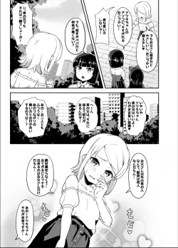 Page 307 of Osananajimi ga, Uchi ni Kite Kigaeru dake.