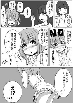 Page 36 of Osananajimi ga, Uchi ni Kite Kigaeru dake.