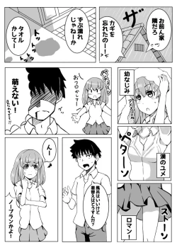 Page 3 of Osananajimi ga, Uchi ni Kite Kigaeru dake.