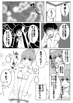 Page 4 of Osananajimi ga, Uchi ni Kite Kigaeru dake.