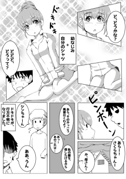 Page 5 of Osananajimi ga, Uchi ni Kite Kigaeru dake.