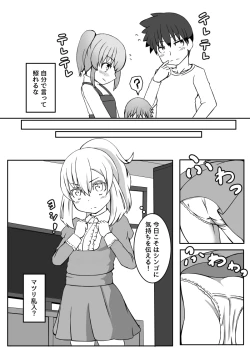 Page 92 of Osananajimi ga, Uchi ni Kite Kigaeru dake.