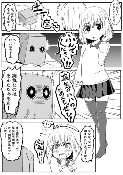 Page 2 of Kouhai-chan wa Ijirarechau