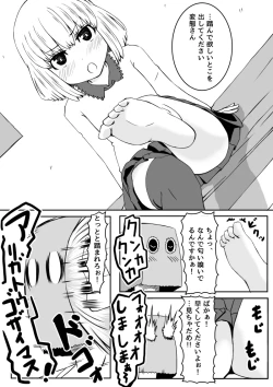 Page 4 of Kouhai-chan wa Ijirarechau