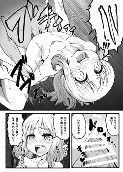 Page 21 of Sakusha-chan wa Yareba Dekiru Ko