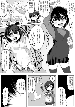Page 8 of Sakusha-chan wa Yareba Dekiru Ko