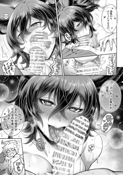 Page 6 of 団長当番：イルザ編