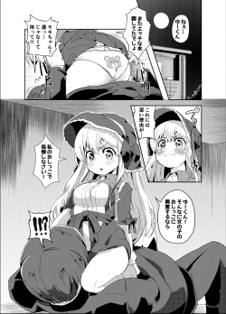 Page 3 of Momo Juice