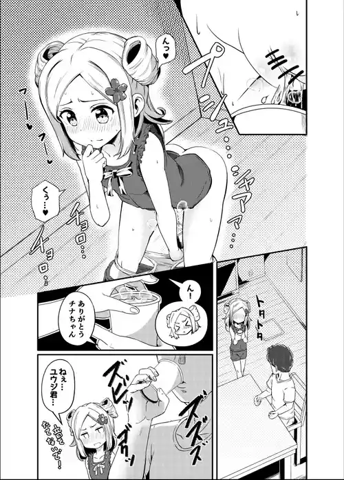 Download Oshikko Nomareru Ko no Hanashi