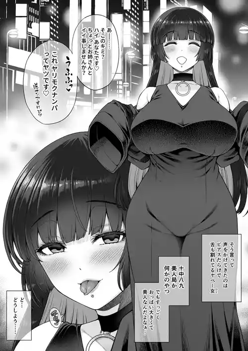 ぼざろPAさん漫画