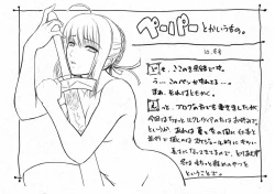 Page 1 of Paper toka iumono 10 Fuyu gou