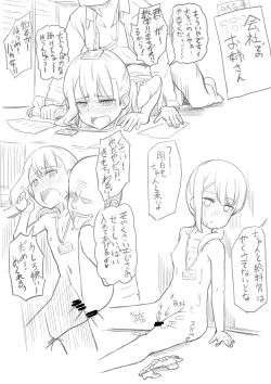 Page 2 of Sakushasan