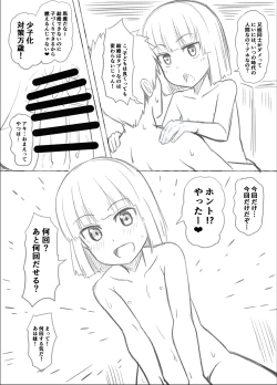 Page 3 of Imouto Ichaicha