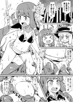 Page 1 of Akane-chan ga Slime de Onaka Ookiku Nacchau Hanashi