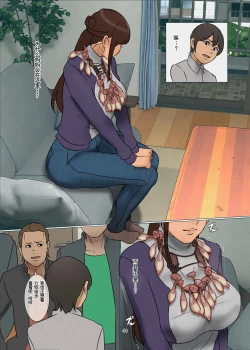 Page 43 of Ikenie no Haha 3