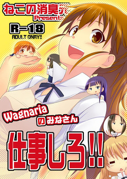 Download Wagnaria no Minasan Shigoto Shiro