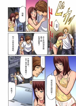 Page 19 of It all started with the night that my husband's brother snuck into my bed and made me so horny 【第2话】