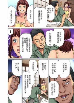 Page 7 of It all started with the night that my husband's brother snuck into my bed and made me so horny 【第2话】