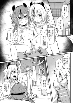 Page 1 of HimeMiko Manga