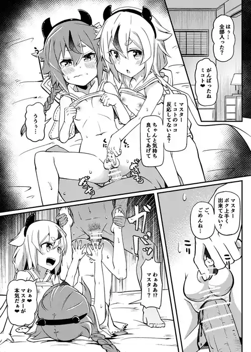 Download HimeMiko Manga