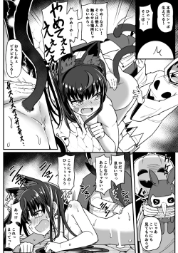 Page 4 of PuzzDra Nere Kusuguri