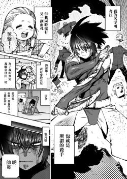 Page 2 of Sekai Saikyou no Koroshiya Self Mesu-ka Kaizou | 世界最强杀手的自我母猪调教改造