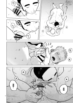 Page 19 of Kizu to Kunshou | 遍体荣伤