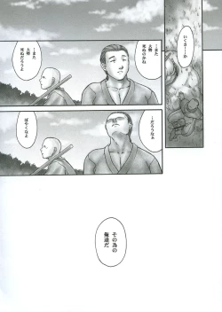 Page 23 of INU/incident