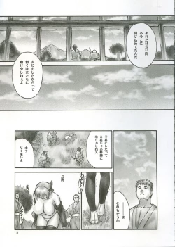 Page 4 of INU/incident